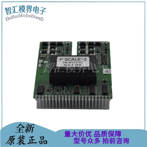 驱动板2SD300C17A1 2SD300C17A2 2SD300C17AO 2SD315AI-17 A2原装