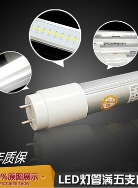 T5 椭圆led灯管 日光灯LED节能日光管一体超亮节能9W13W16W