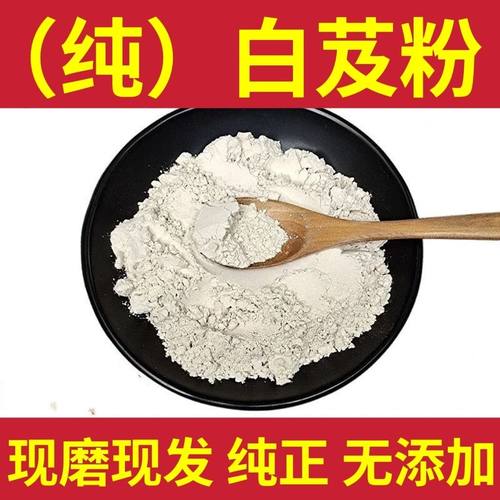 白芨粉 中药材白芨粉现磨超细白芨粉天然无添加白芨粉包邮