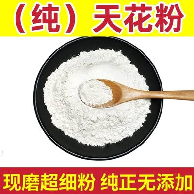 天花粉粉中药材现磨天花粉栝楼根粉瓜楼根粉无硫无添加天花粉包邮