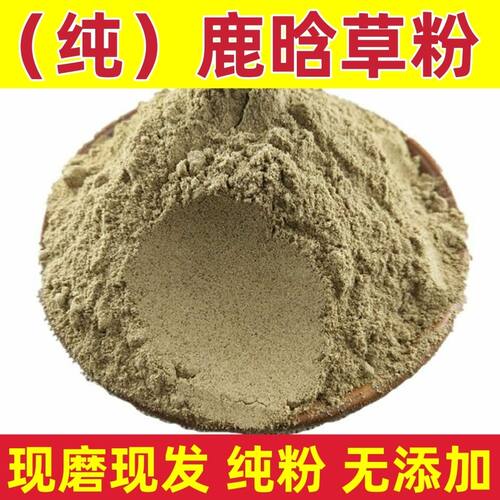 鹿晗草粉 中药材 鹿衔草粉鹿蹄草粉 鹿含草粉 超细粉 包邮
