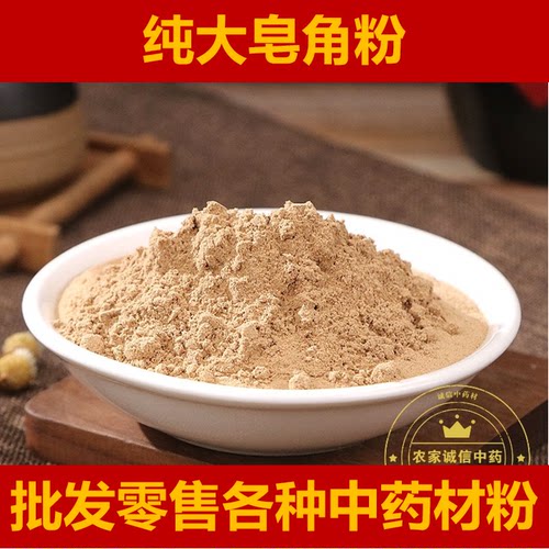 天然皂角粉野生中药材店铺超细纯干皂荚粉洗头洗发水何首乌侧柏叶