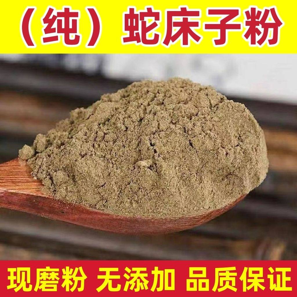 蛇床子粉 中药材现磨蛇床子粉纯天然超细粉蛇床子中药粉包邮