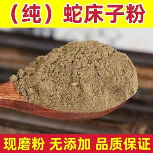 蛇床子粉 中药材现磨蛇床子粉纯天然超细粉蛇床子中药粉包邮