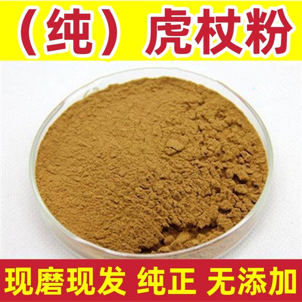 虎杖粉现磨虎杖粉中药材 虎杖虎仗根 虎杖粉纯正无添加虎杖粉包邮