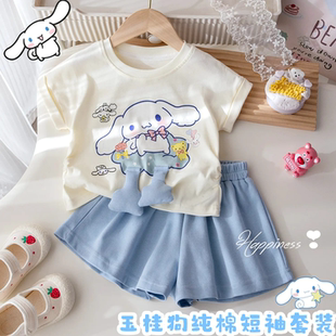 玉桂狗女童纯棉短袖短裤两件套大耳狗儿童T恤甜美套装透气不起球