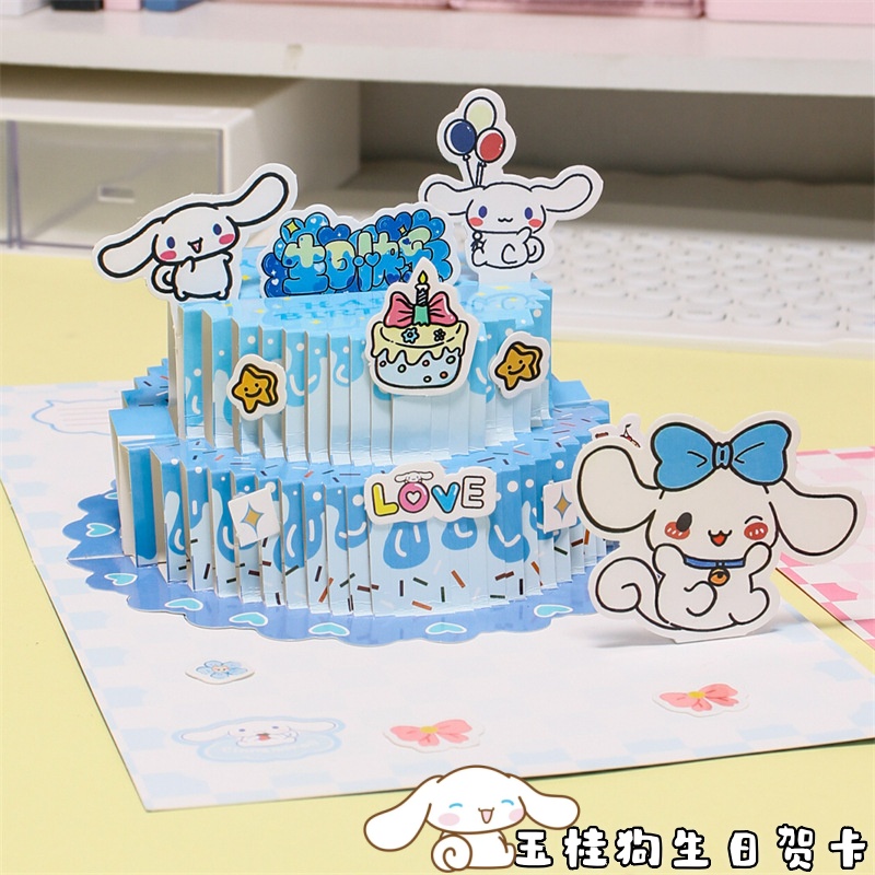 玉桂狗可爱生日贺卡diy手工免裁