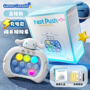 玉桂狗儿童速推按按乐解压闯关游戏机大耳狗儿童掌上打地鼠按按乐