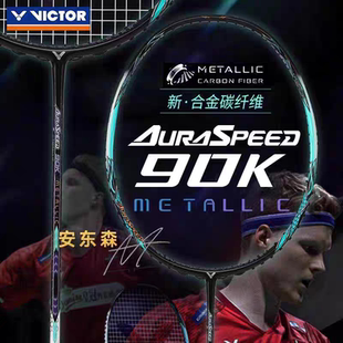 90K VICTOR威克多胜利羽毛球拍速度型ARS METALLIC安东森神速90km