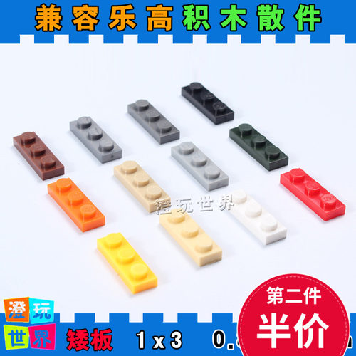 拼插小颗粒玩具益智积木