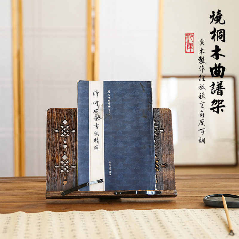 学生读书架书立烧桐木家用便携阅读架乐谱架经书架书法临帖字帖架