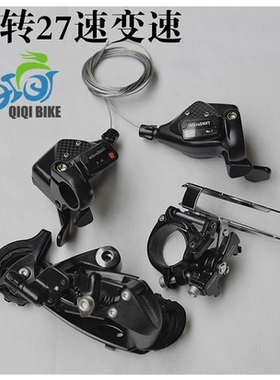 正品台湾微转microSHIFT山地车27速前拨/指拨/后拨变速器9速套件
