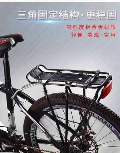 自行车铝合金后货架载人山地车单车尾架后车架骑行后座架公路配件