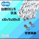 台湾PYC山地 公路车链条8速9速10速11速12速X系列自行车变速链条