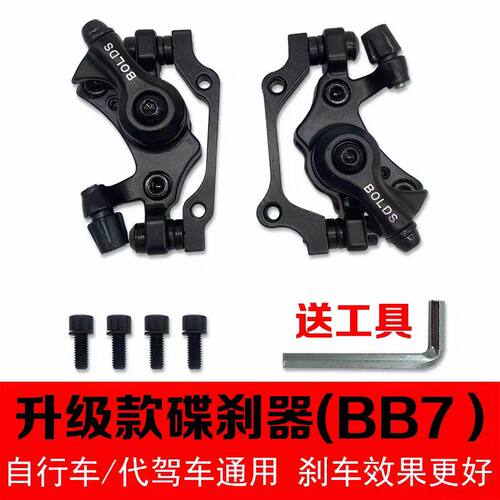 正品bolids山地车碟刹盘