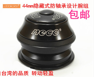 单车台湾neco44MM山地车碗组山地公路车半隐藏头碗铝合金轴承配件