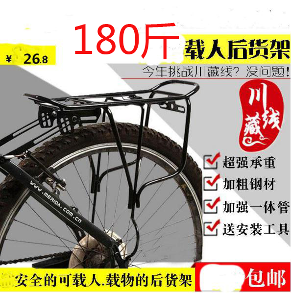 20寸折叠自行车后货架凤凰山地车16/14/18寸电动车后尾架载物车架