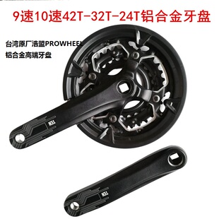 台湾PROWHEEL浩盟方孔铝合金牙盘27/30/31速山地车CNC齿盘零配件