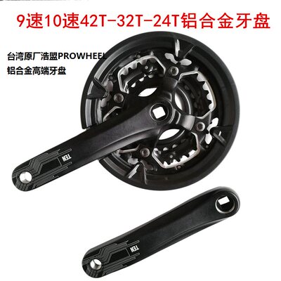 正品台湾PROWHEEL浩盟方孔铝合金牙盘27/30/31速山地车CNC齿盘9/1