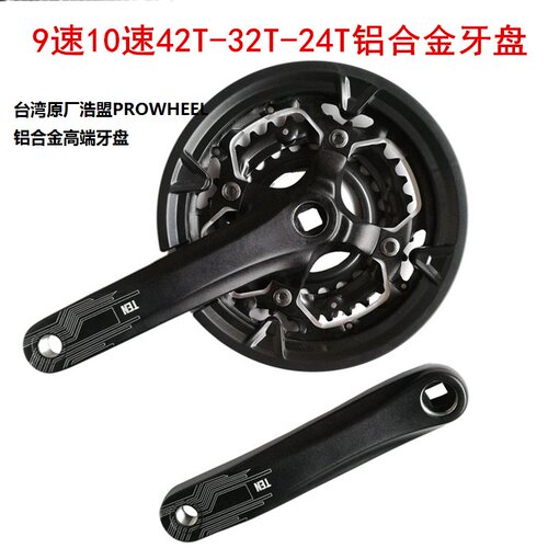 台湾prowheel浩盟铝合金变速牙盘