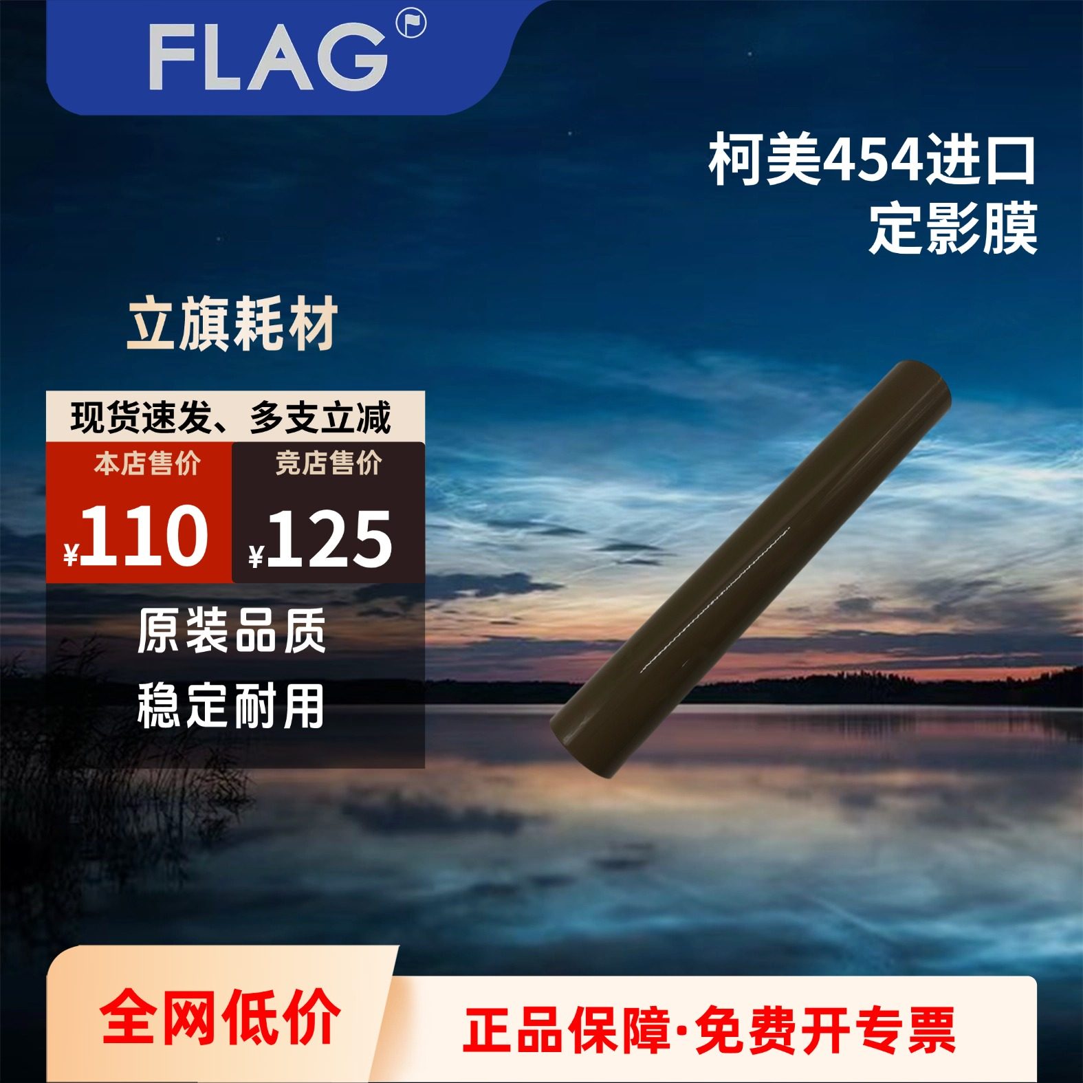 柯美定影膜打印牢固运转流畅耐打