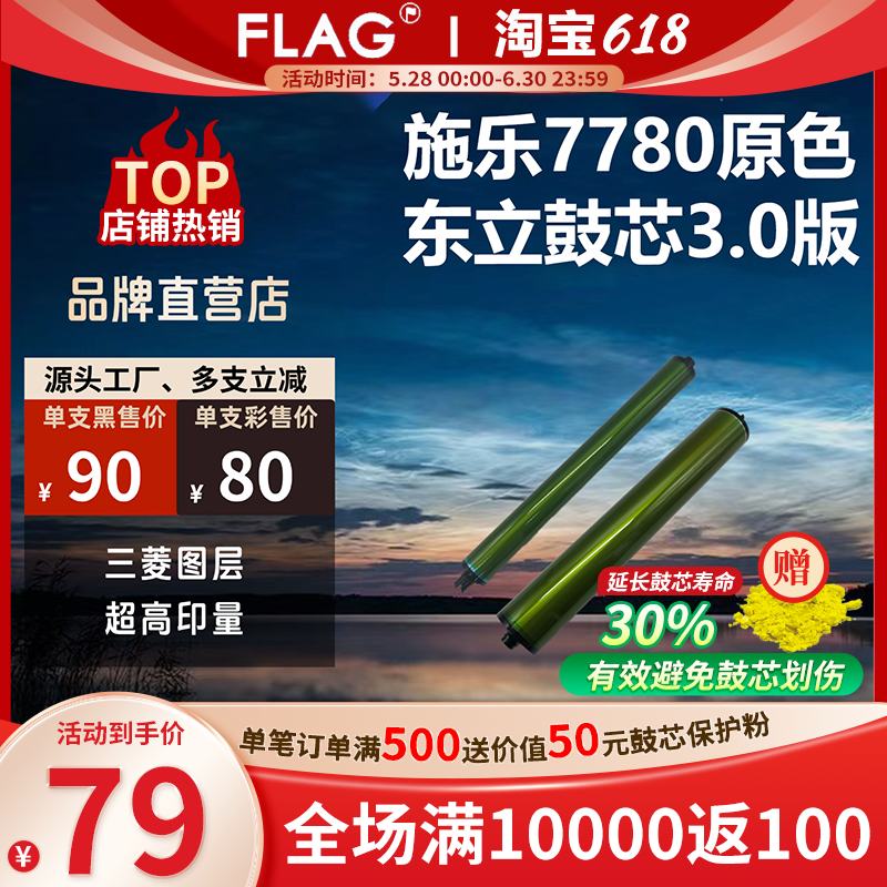 东立鼓芯适用富士施乐厂家直销