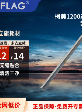 柯美1200进口鼓刮板TN014 TN011 DH1100 1250 1050 1051 951 1052