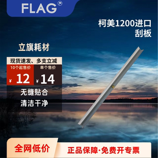 1051 柯美1200進口鼓刮板 1050清潔刮板 1052 1250 951硒鼓刮刀