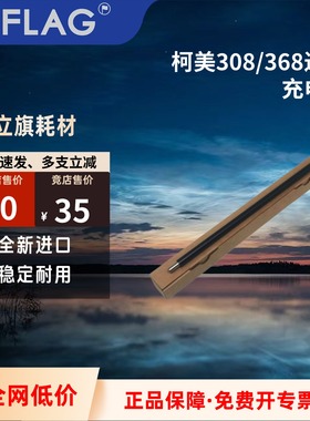 适用柯美308进口充电辊C226 C256 C258 C368 C558 C458打印导电辊