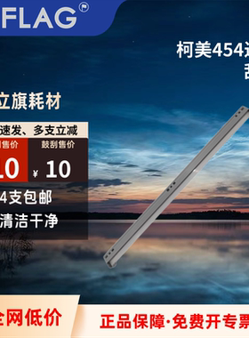 柯美454进口刮板 280 554刮刀558 224 284 364 7222 7728转印刮板