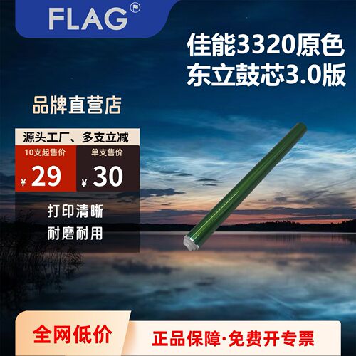 东立鼓芯长寿印量高不易击穿耐磨