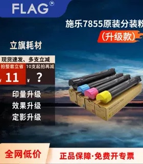 施乐7855碳粉原装分装粉3370 5575 3375墨粉8070 8055 复印机粉盒