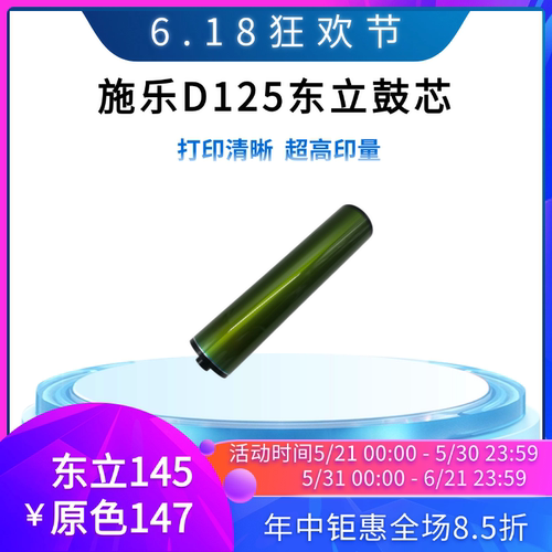 施乐涂层加厚鼓芯超高印量