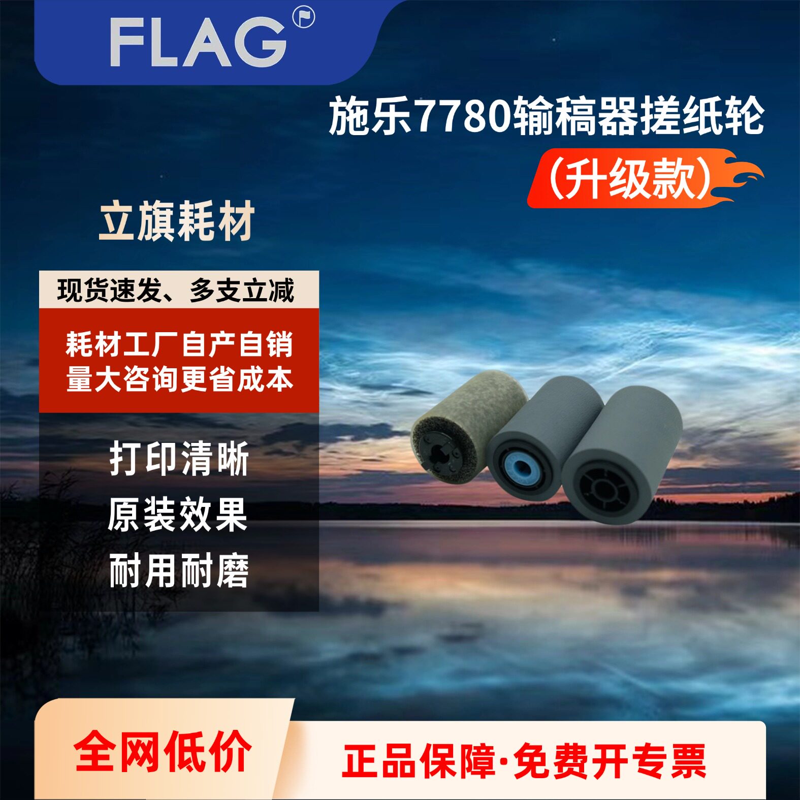 施乐7780输稿器搓纸轮 560 C75 J75 7500 700 6680 C60 770海绵轮