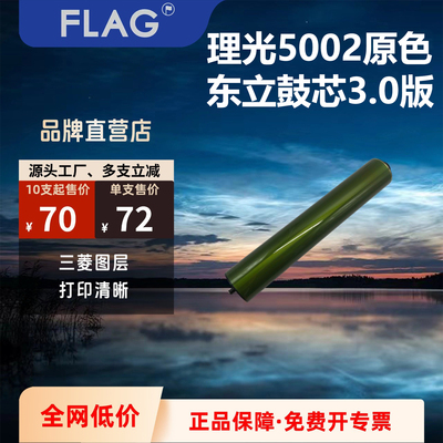 东立鼓芯加重鼓芯长寿耐磨高印量