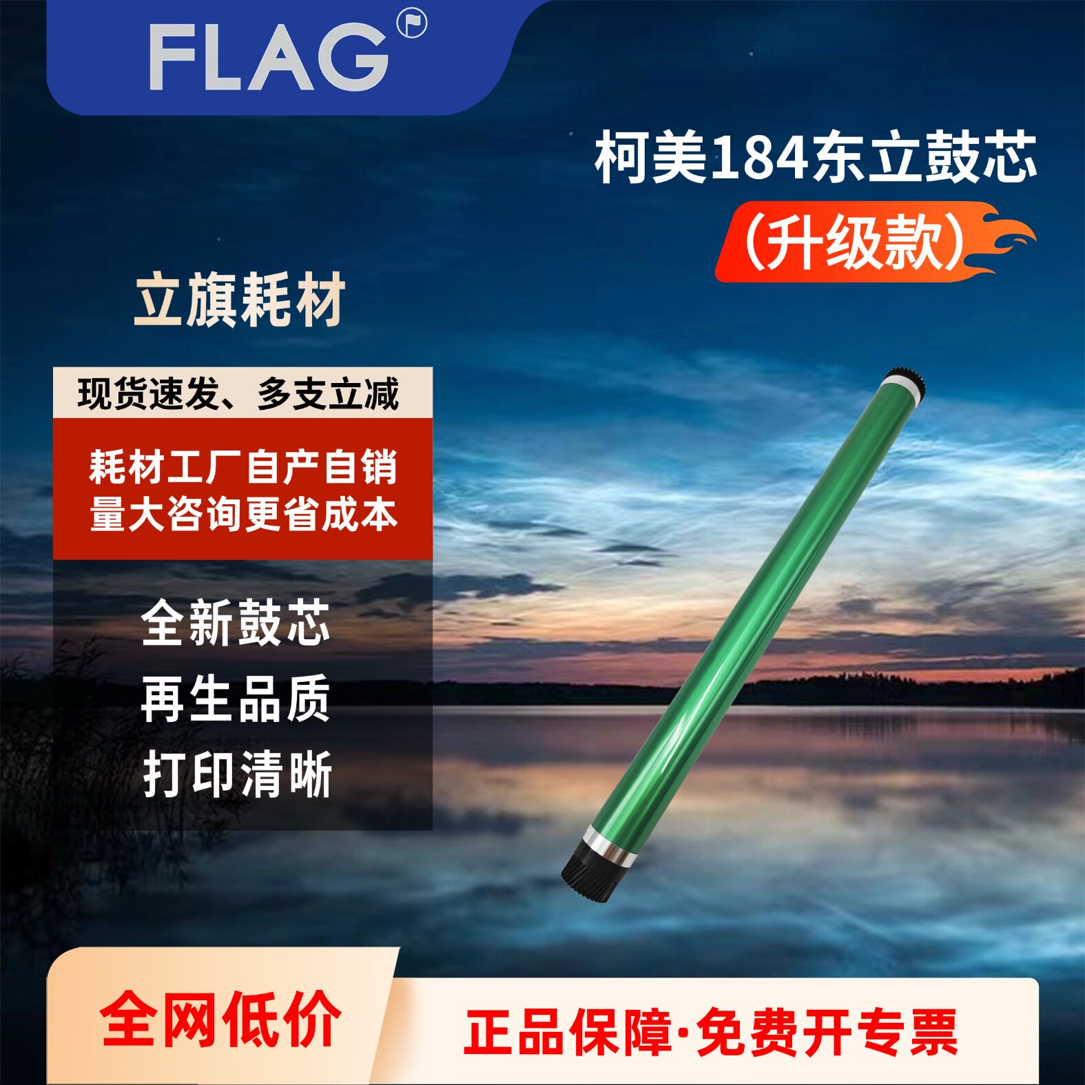 柯美184东立鼓芯163 183 152硒鼓 185 195 206 235 239 246感光鼓
