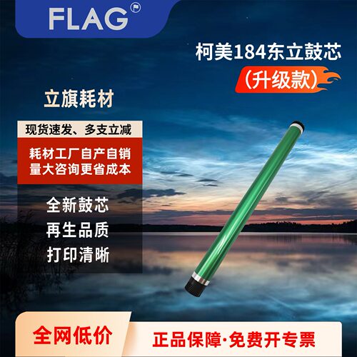 东立鼓芯加重鼓芯三菱图层耐磨