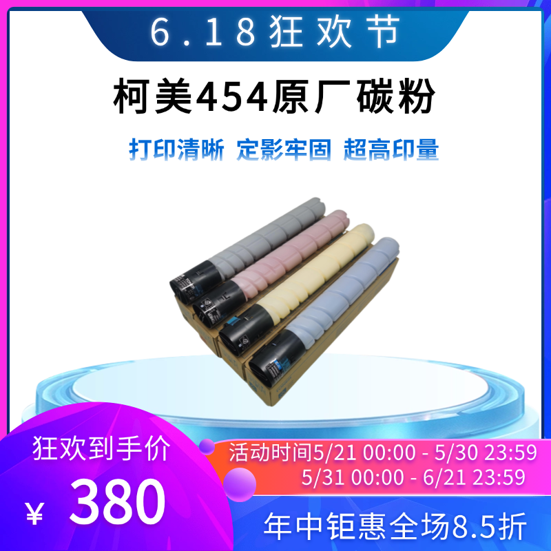 柯美C454原厂碳粉226 554 308 368 558 224 284 364TN512墨粉粉盒