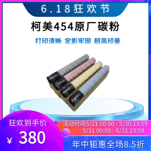 柯美碳粉原装分装定影牢固