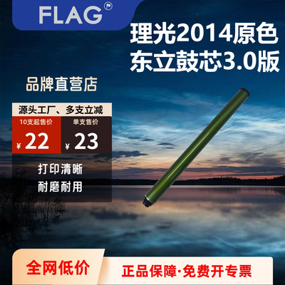 东立鼓芯加重鼓芯耐磨耐打高印量