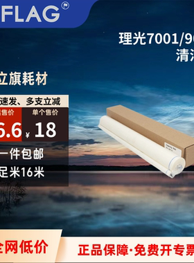 理光7502 清洁油布 7502 7503 6502 8001 9001 9002 8002 清洁纸