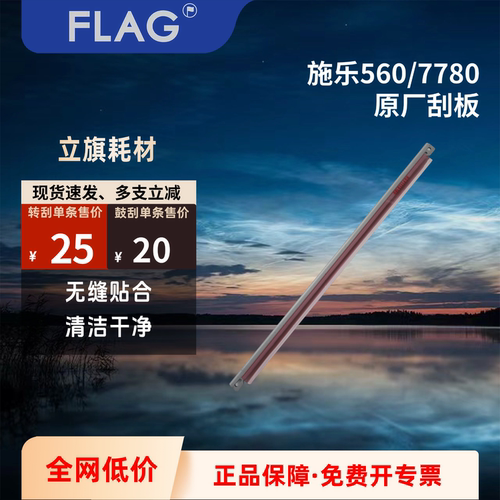 清洁干净持久耐用原厂胶条刮板