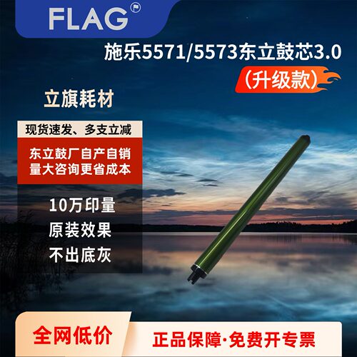 超高印量鼓芯适用施乐厂家直销
