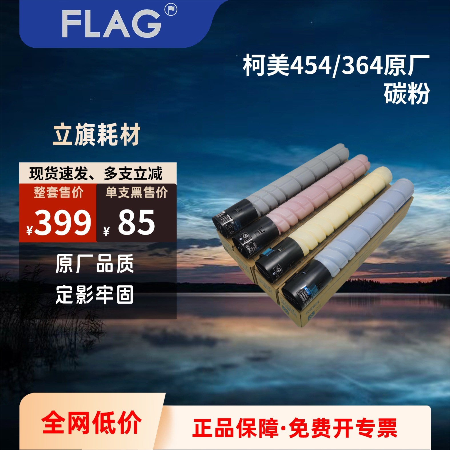 柯美碳粉原装分装定影牢固