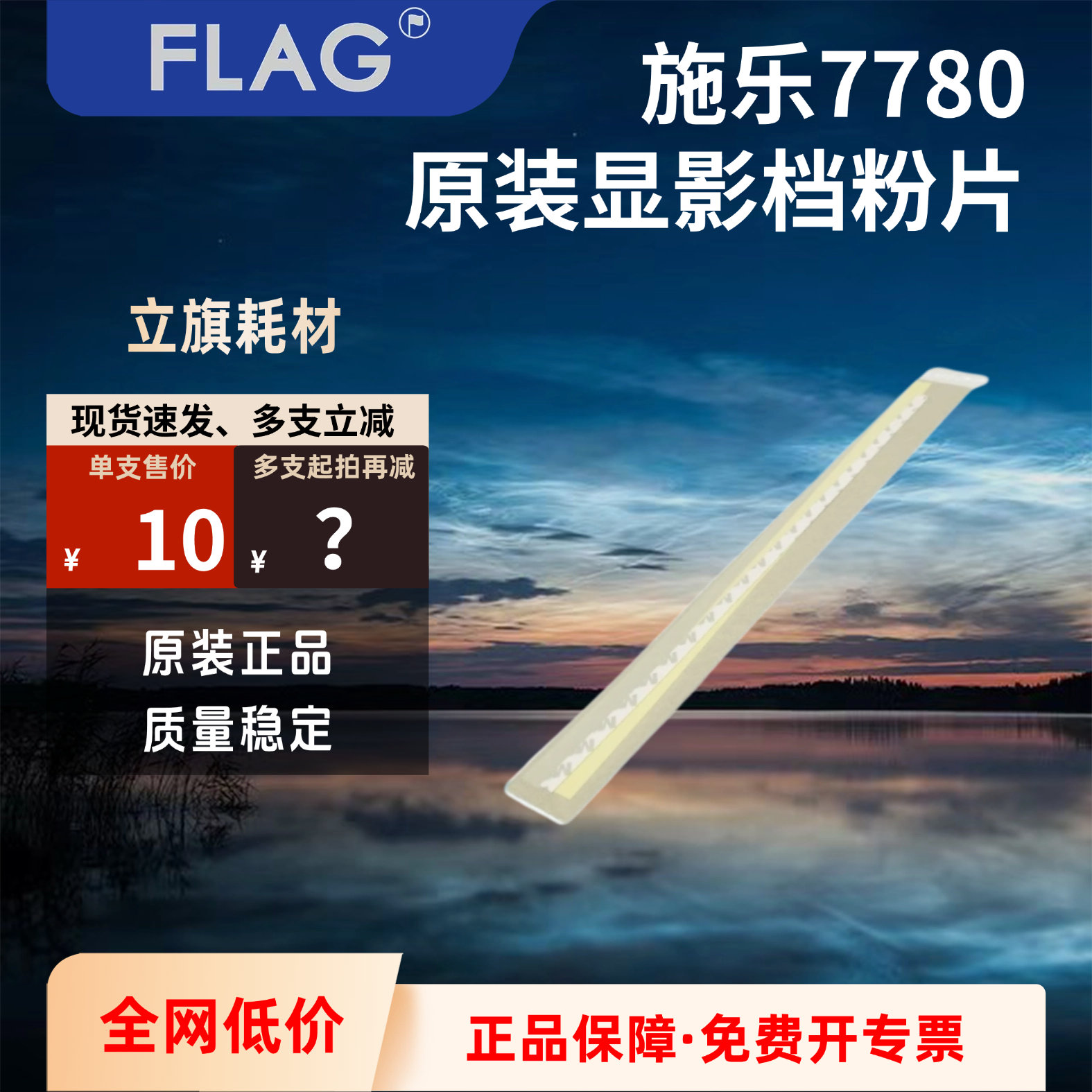 施乐挡粉片原装正品不伤鼓芯耐用