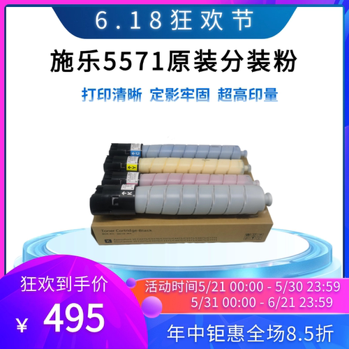 施乐碳粉定影牢颜色正废粉少亮光