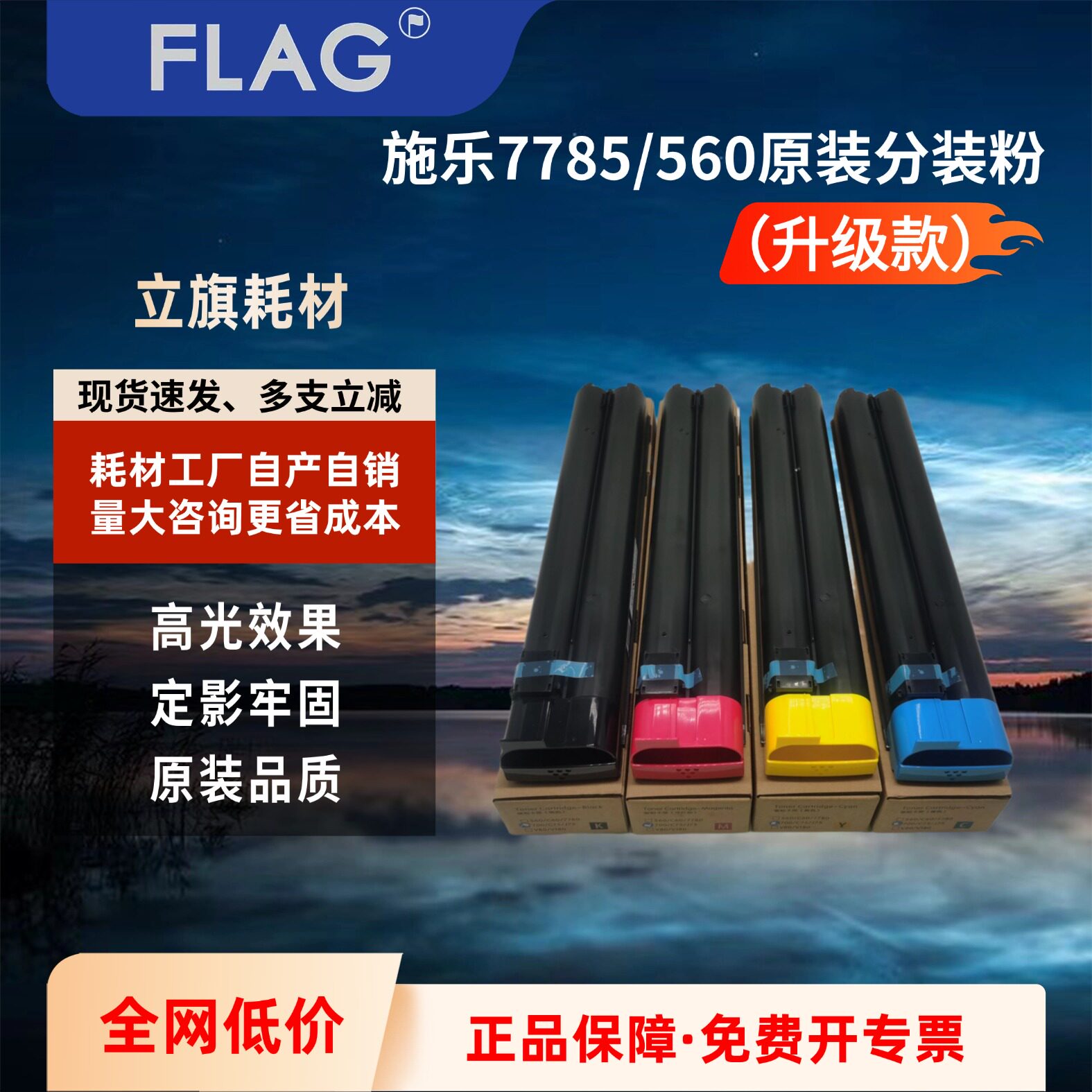 施乐碳粉定影牢不飘粉颜色正耐打