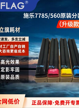 施乐7780碳粉原装分装粉 560 j75 9070 7785粉盒700 C75 6500粉墨