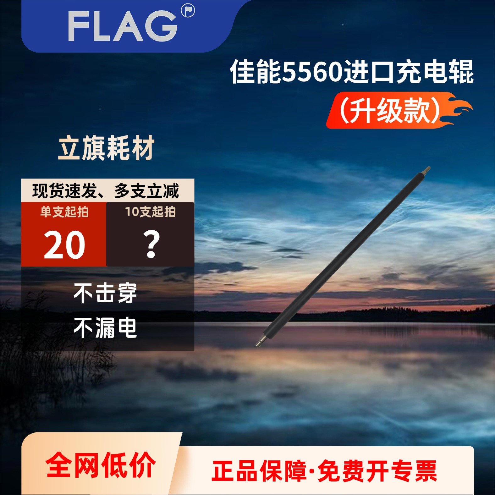 佳能C5535 C5560 C5550 C5540 鼓芯充电辊