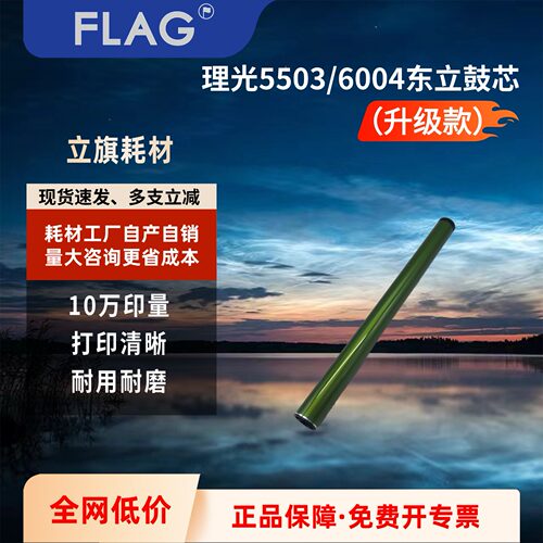 东立鼓芯印量高不易击穿原装效果